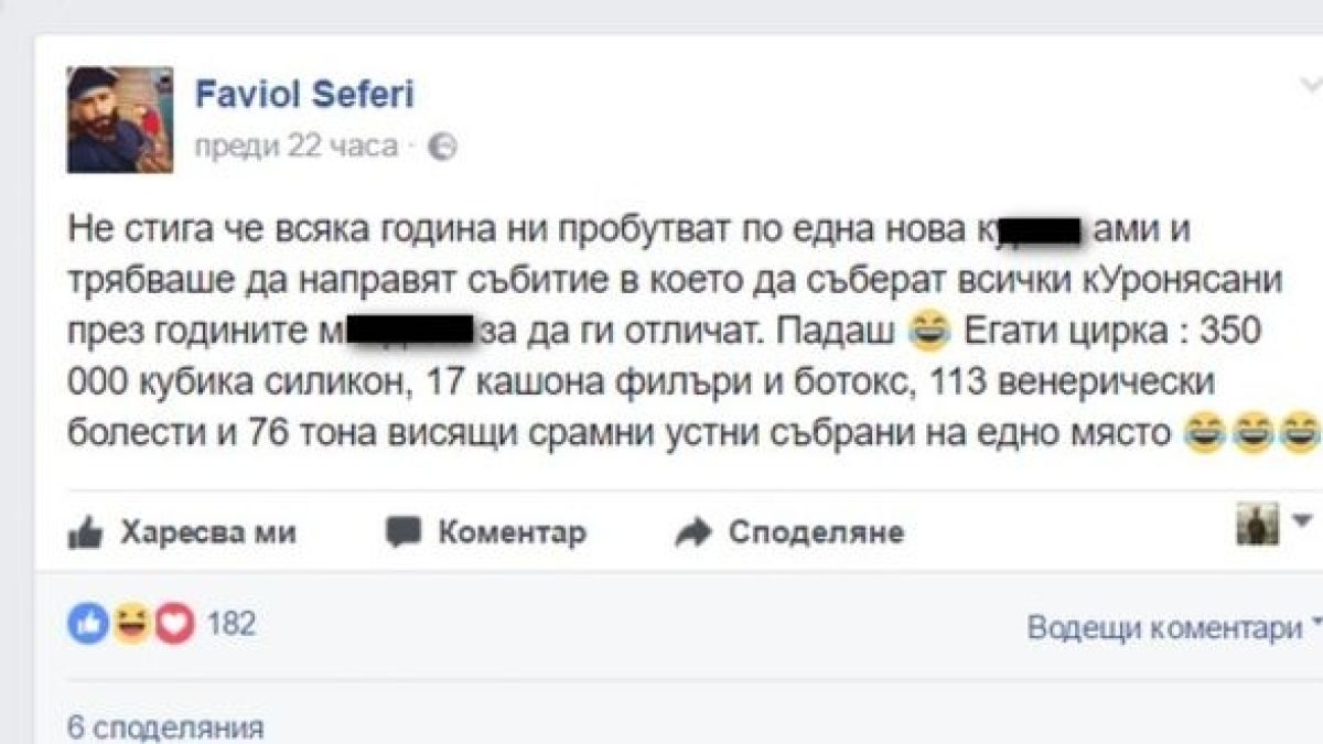 Бургаски плейбой отново изригна и направи на пух и прах най-известните плеймейтки