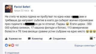 Бургаски плейбой отново изригна и направи на пух и прах най-известните плеймейтки