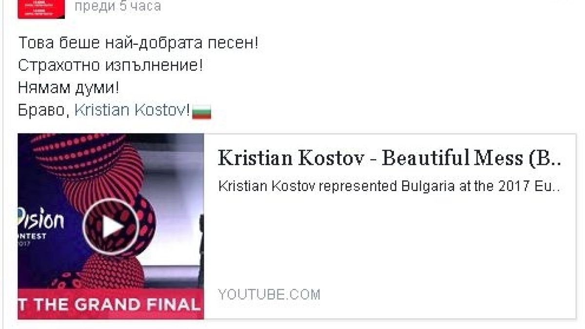 В социалните мрежи ври и кипи след историческия успех на Кристиан