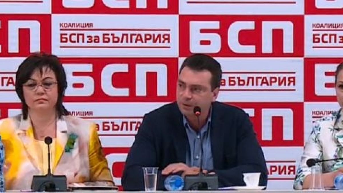 БСП попиля Герджиков