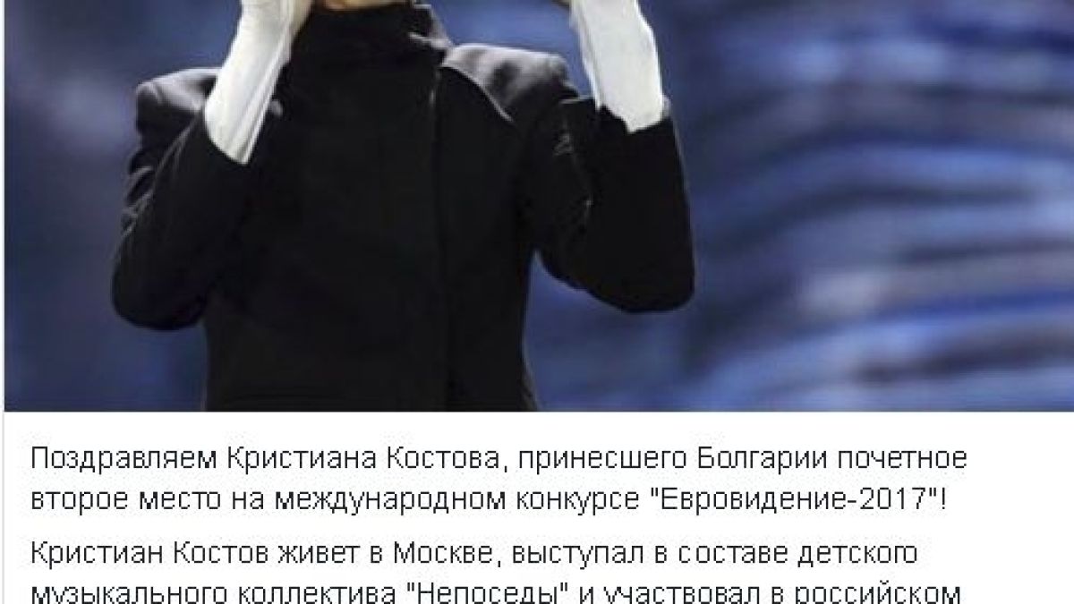 Руското посолство похвали Кристиан Костов, дължал таланта си на Москва