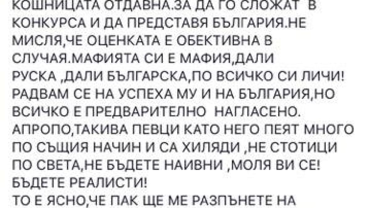 Само в БЛИЦ! Икебаната с пиперлив коментар за постижението на Кристиан: Българска мафия!