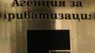Агенцията за приватизация си има нов шеф 