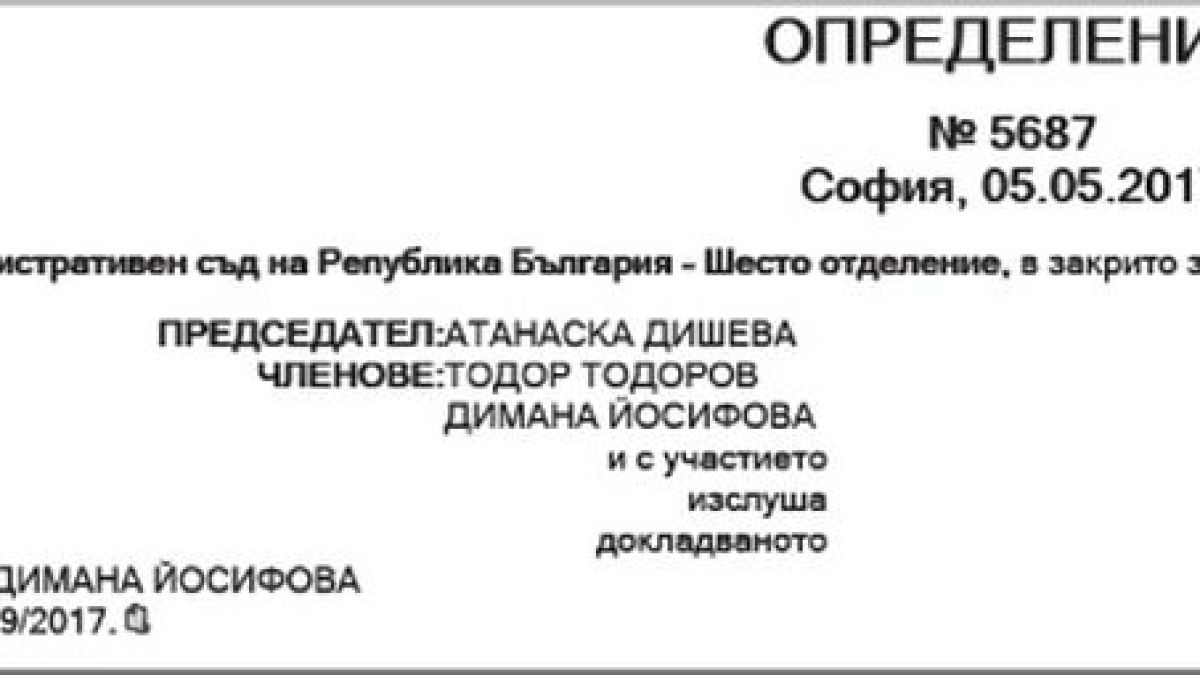 Пореден опит на „зелените“ да оплетат темида в политическа мрежа! Съдийка, съпруг и жалбоподател под шапката на „Да, България“