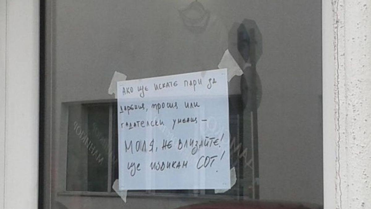 Находчив търговец измисли изключително оригинален начин, с гони просяци и врачки (СНИМКИ)