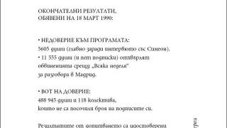 Ексклузивно в БЛИЦ! Най-новата статия на Кеворк Кеворкян: Взривове - или кьорфишеци, Фейсбук и телевизиите