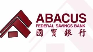 Никой не пипна големите "борсови акули", а това е единствената банка, съдена след финансовата криза от 2008 г.