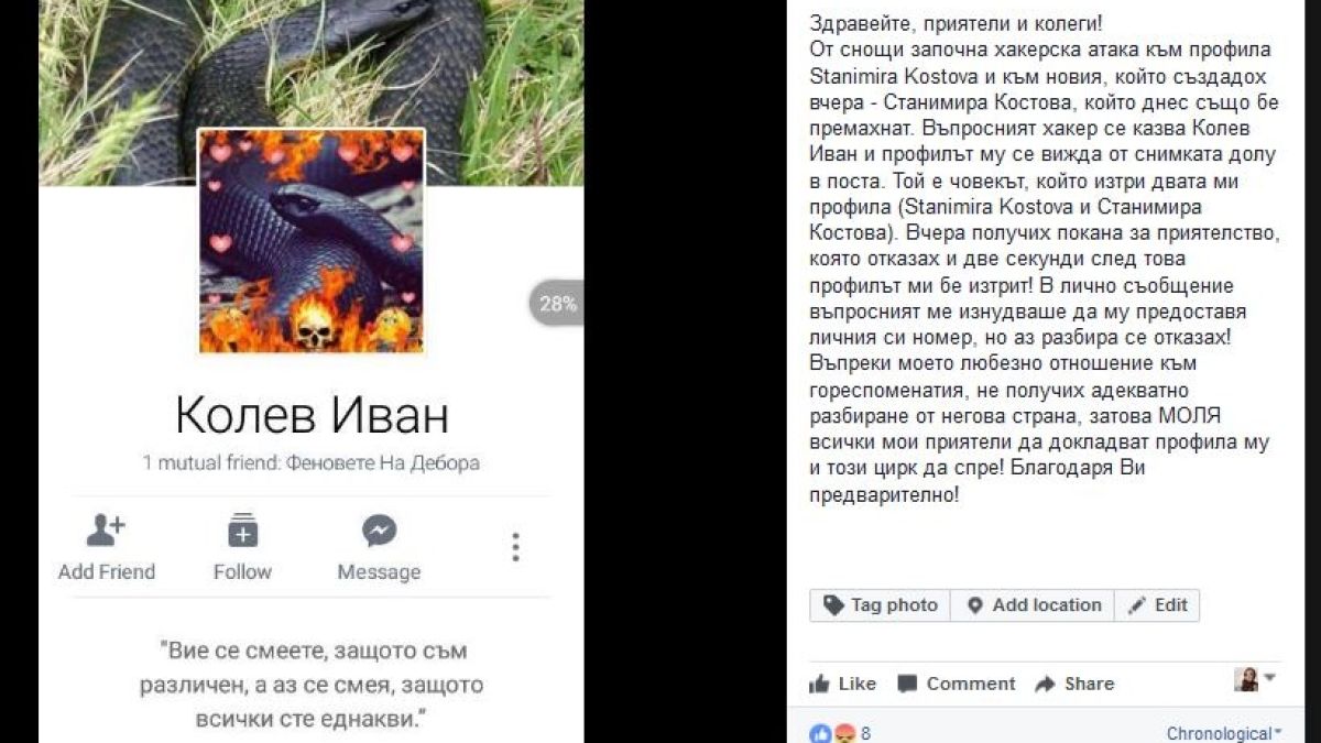 Напорист ухажор нанесе тежък удар на певицата Мира (СНИМКА)