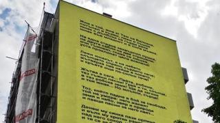 Красота от Враца! Саниран блок с най-хубавата украса преди празника (СНИМКИ)