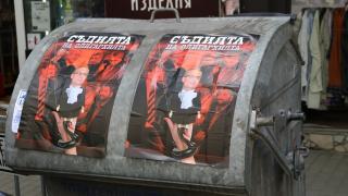 Лозан Панов и Румяна Ченалова – актьори в нов сценарий за дестабилизация на държавата. Денят "Х" е 14 юни!