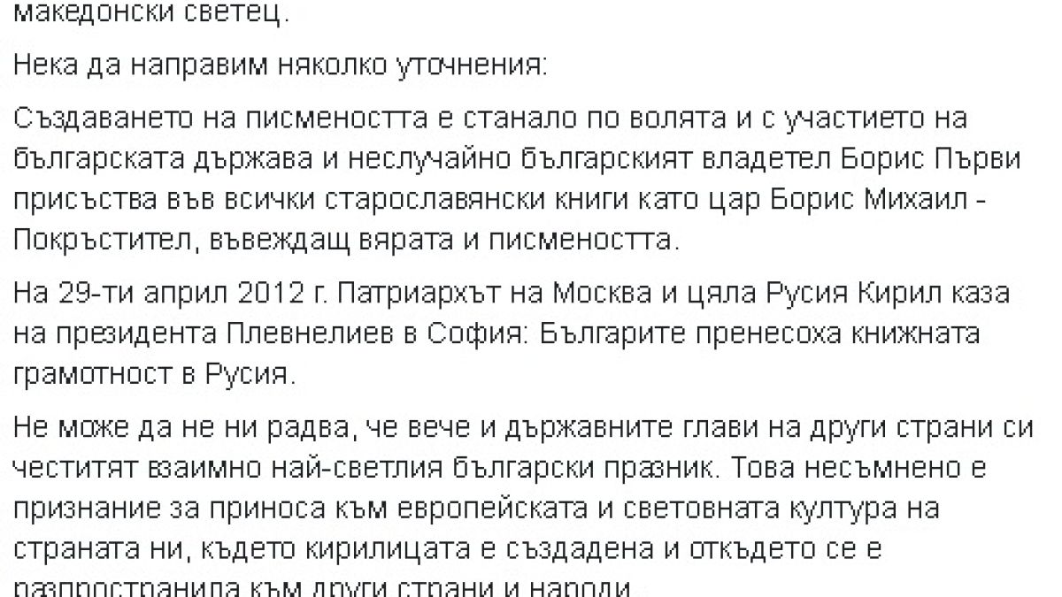 Скандалът след думите на Путин набира сила! Красивата ни вицепремиерка захапа руския президент с факти (СНИМКА)