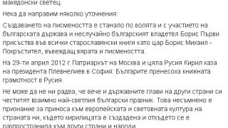 Скандалът след думите на Путин набира сила! Красивата ни вицепремиерка захапа руския президент с факти (СНИМКА)