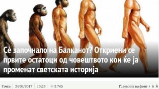 Македонците признаха: Най-старата маймуна е от България!