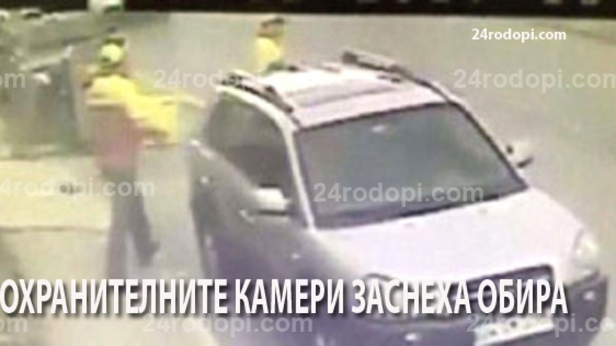 Нашенец се промъкна в баровска къща в Истанбул и отмъкна $ 50 000 кеш и злато за четвърт милион