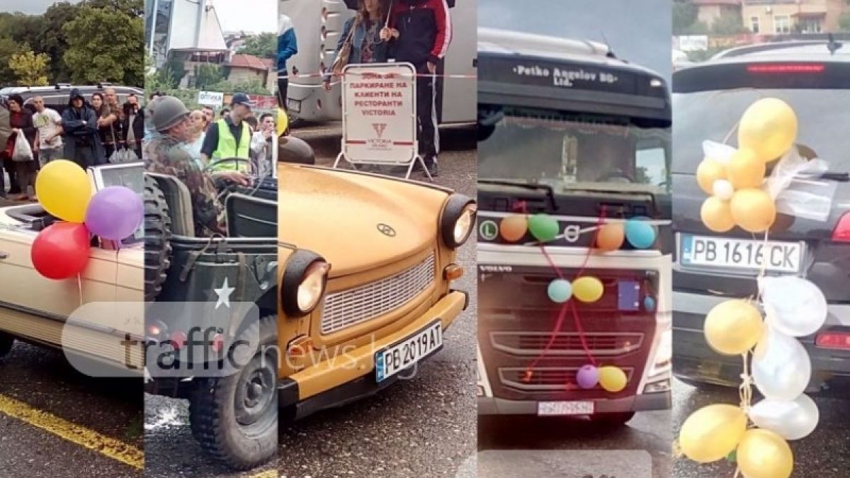 От трабант до ламборджини, от жигула до ретро автомобили... Абитуриентските коли на Пловдив! СНИМКИ
