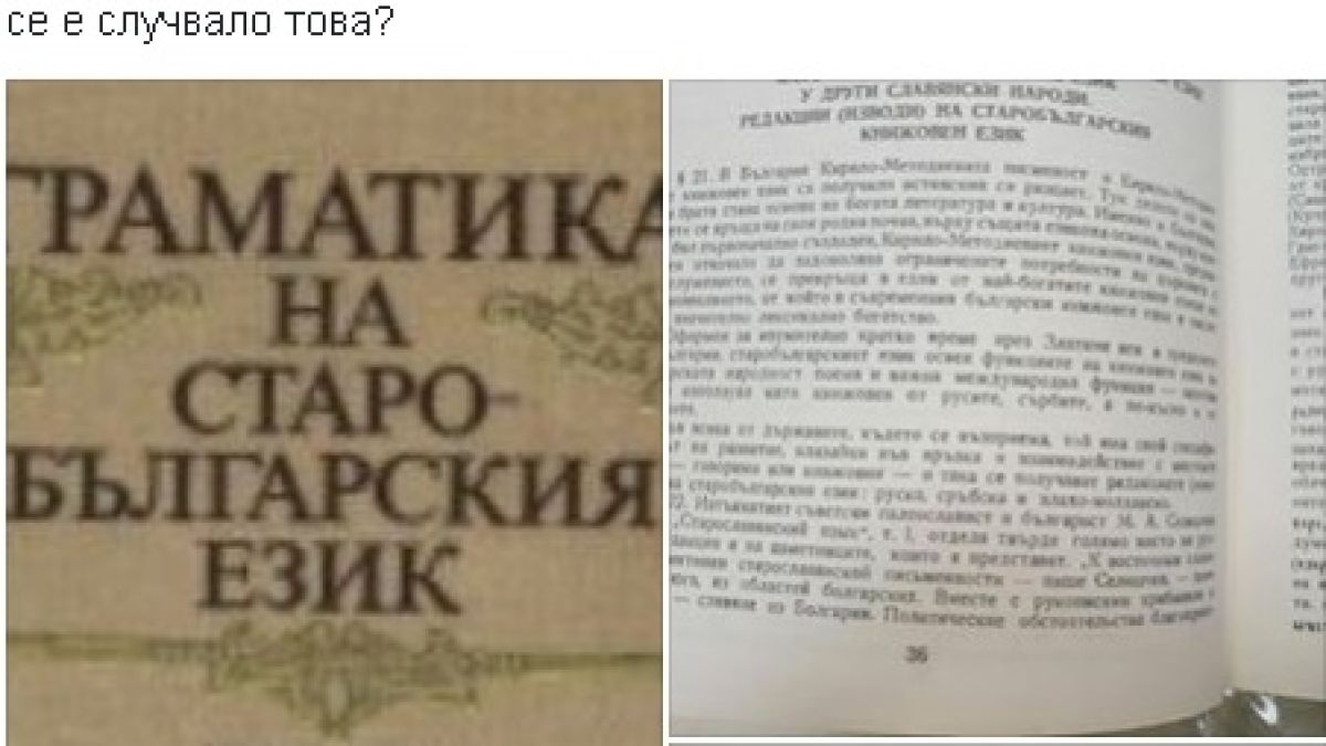 "Движение България на гражданите" ще образова Путин! Пращат му книга за пътя на кирилицата до Русия