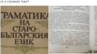 "Движение България на гражданите" ще образова Путин! Пращат му книга за пътя на кирилицата до Русия