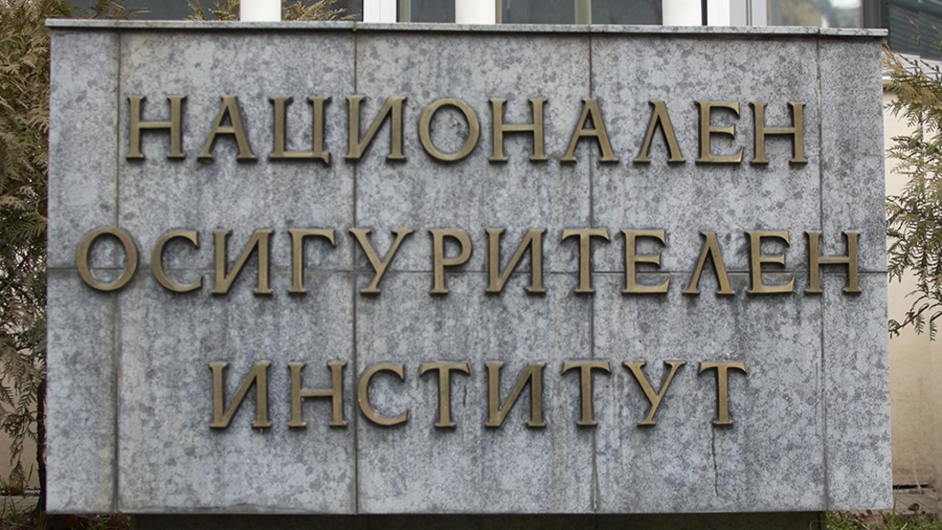 НОИ с важни новини за безработните и здравните вноски