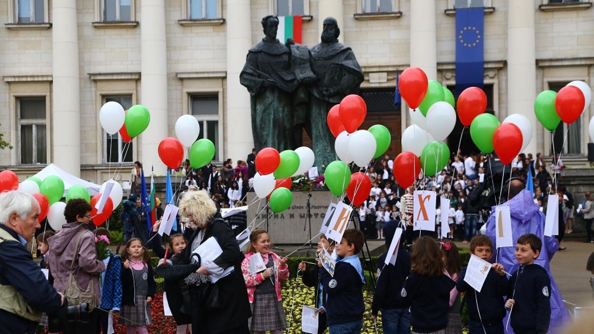 Кирилица, калинки и класна стая