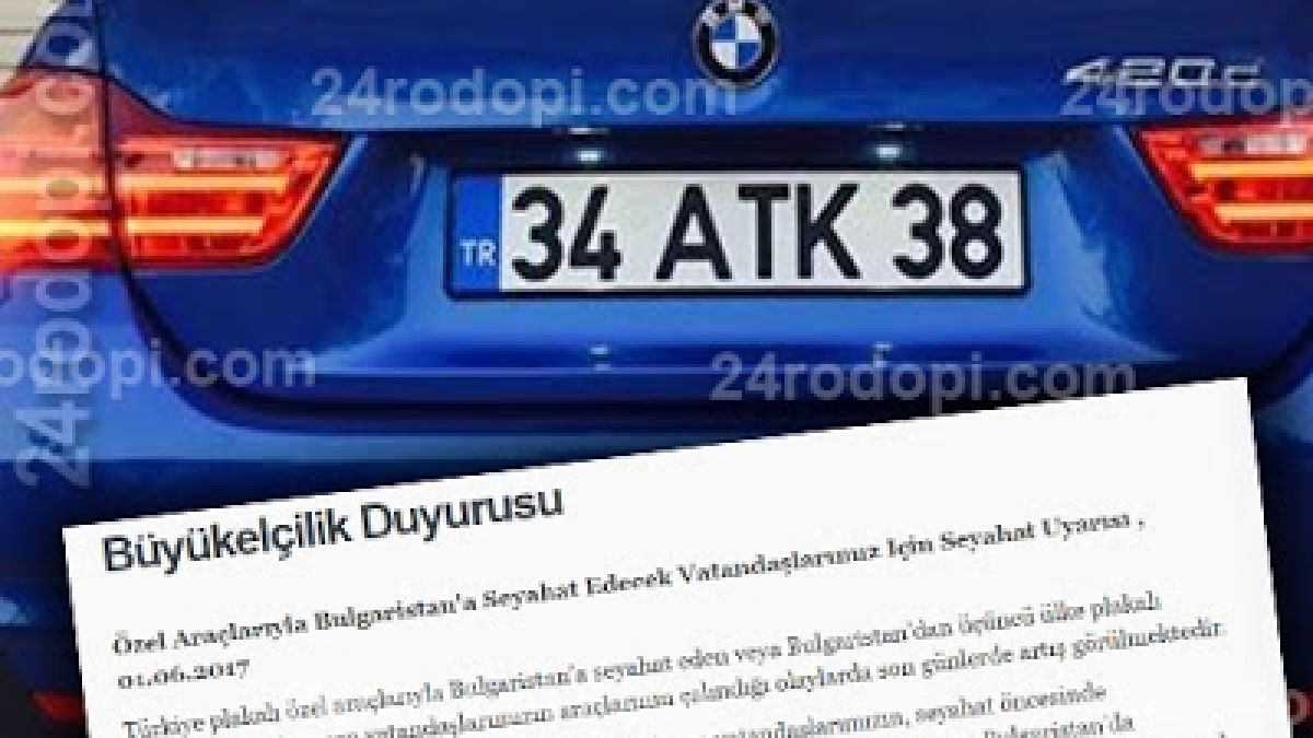 Анкара предупреждава: Ако тръгвате за България с коли с турска регистрация - застраховайте ги!