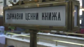 Пускат нов дълг за 50 милиона лева