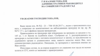 Цацаров подсети Калоян Топалов: Проверката на прокуратурата в СГС започна по ваш сигнал 