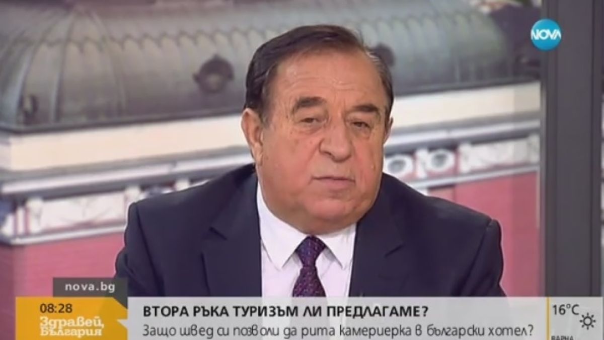 Шефът на хотелиерите притеснен, че, ако се вдигне шум заради битата камериерка, може да загубим "чувствителните и горди" скандинавски туристи (ВИДЕО)