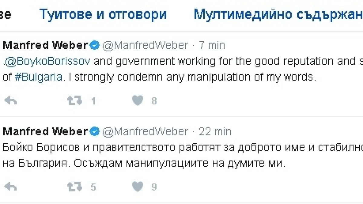 Безгранично приятелство! Ето какво написа шефът на ЕНП за Борисов (СНИМКА)