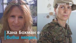 Сензация! Бивш модел стана войник, бори се срещу "Ислямска държава" (ВИДЕО)