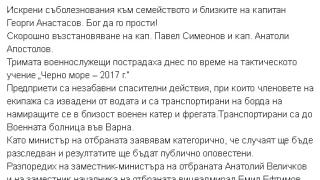 Каракачанов с ексклузивен коментар за трагедията в Черно море! Министърът пусна сърцераздирателен пост (СНИМКА)