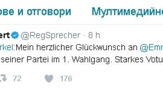 Меркел поздрави Макрон за „страхотен успех“
