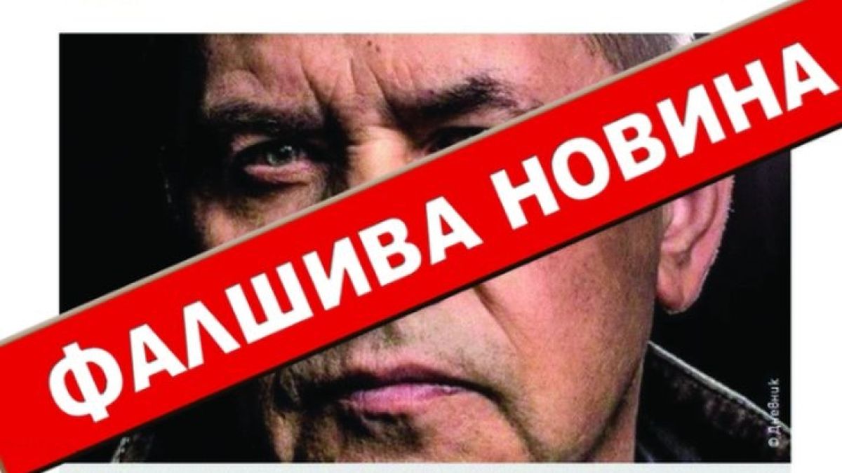 "Любэ" в капана на фалшивите новини на кръга "Капитал"