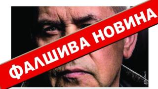 "Любэ" в капана на фалшивите новини на кръга "Капитал"