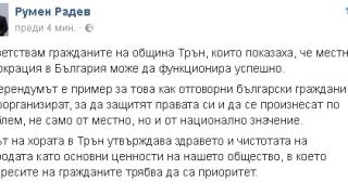 От последните минути: Президентът написа важни думи за местната демокрация и правата на свободните българи (СНИМКА)
