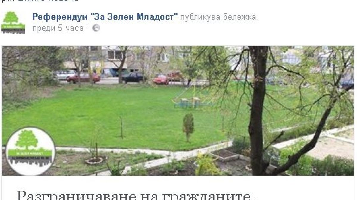 Ударите по кметицата на „Младост” продължават! 