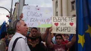 Как се прави протест и се наемат контрапротестъри