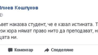 Първо в БЛИЦ! Емил Кошлуков бесен на УНСС, разкъса с думи скандалната преподавателка, пишеща тройки на празен лист!