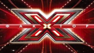 Разкритие от екипа: Иракчани, казахстанци и сирийци щурмуват родния "Х фактор"!