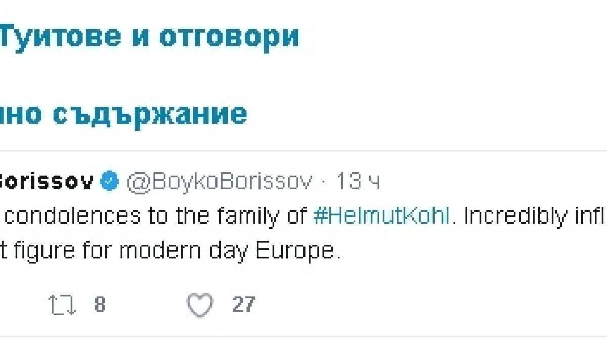 Първо в БЛИЦ! От болничното легло Борисов написа тъжен статус (СНИМКА)