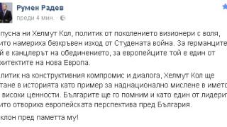 Първо в БЛИЦ! И Радев скърби (СНИМКА)