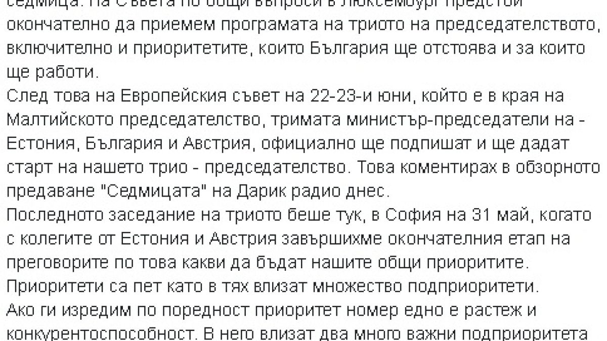Първо в БЛИЦ! Павлова написа изключително важен пост за бъдещето на България, еврокомисаря ни и „горещия картоф“ (СНИМКА)