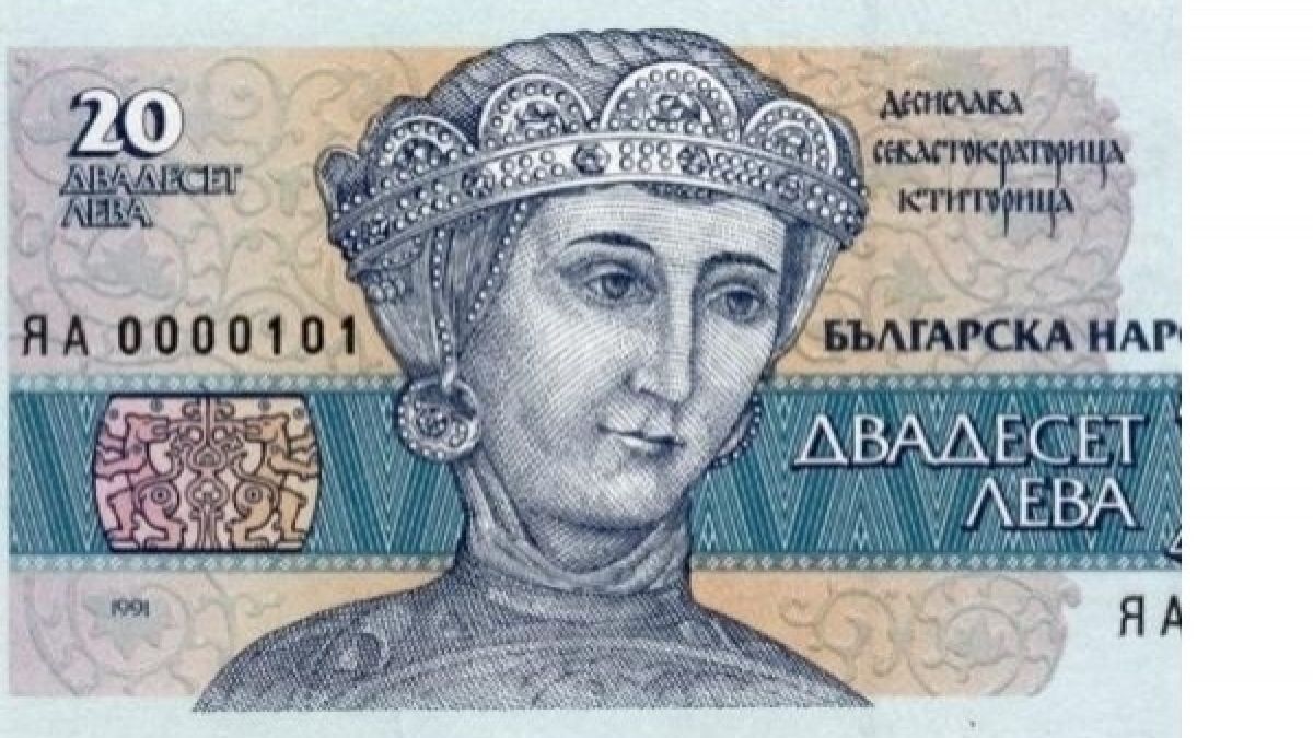 Любопитни истории за българските банкноти: Кои са жените, нарисувани върху тях?