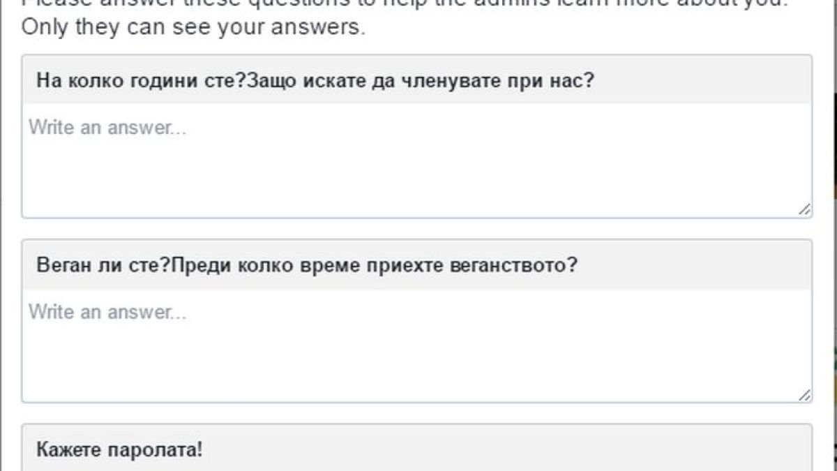Пазете се! Група на вегани във "Фейсбук" иска паролата за профила ви като условие за прием