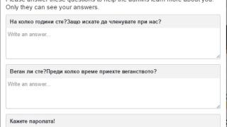 Пазете се! Група на вегани във "Фейсбук" иска паролата за профила ви като условие за прием