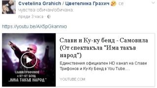 Първо в БЛИЦ! СНИМКИ разкриха какви ги върши Грахич, след като остави Слави