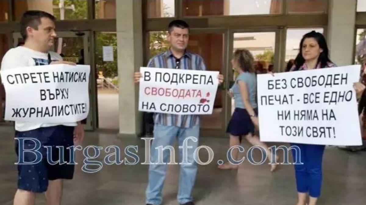 Бургаските медии единни: Всички скочиха на Перата 