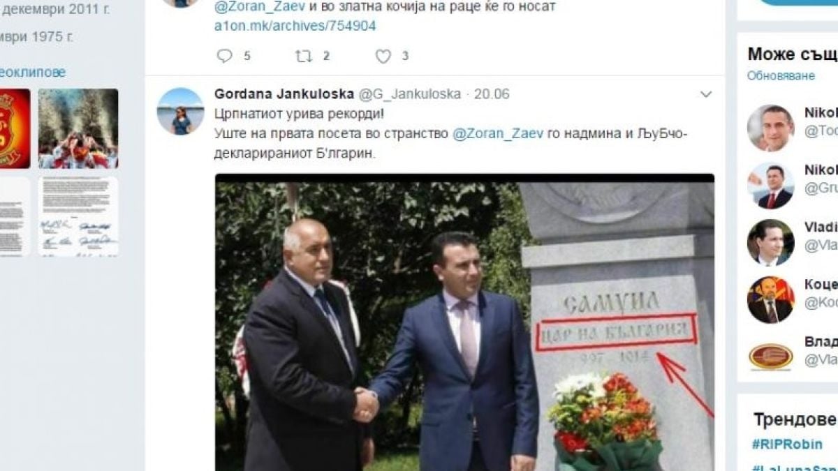 Скандална бивша македонска министърка ругае с махленски език! Повод за гнева й са Заев и Борисов (СНИМКА)