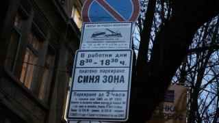 Шок за столичани! Готвят брутална секира, свързана с паркирането в синя и зелена зона! 