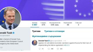 ЕС не си поплюва! Туск обяви какви крути мерки взеха срещу Русия (СНИМКА)