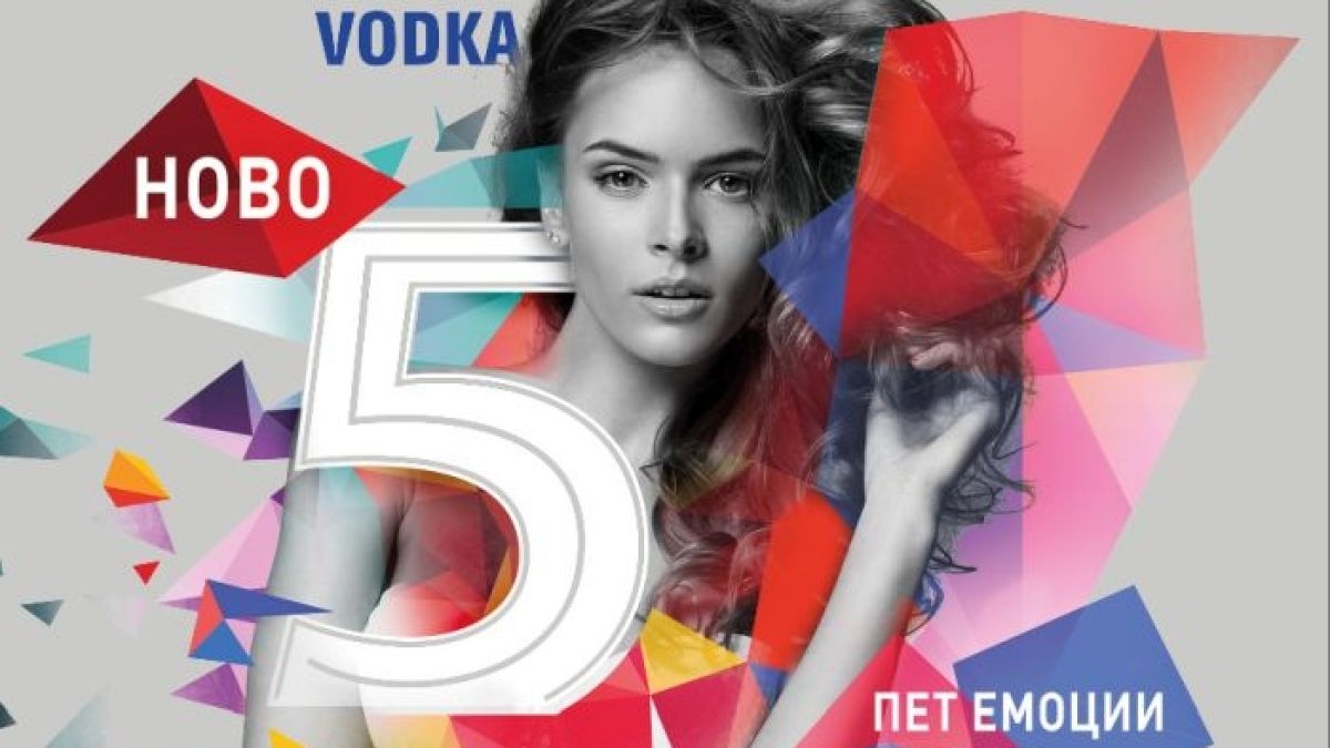 Каква е тайната на чистата водка?